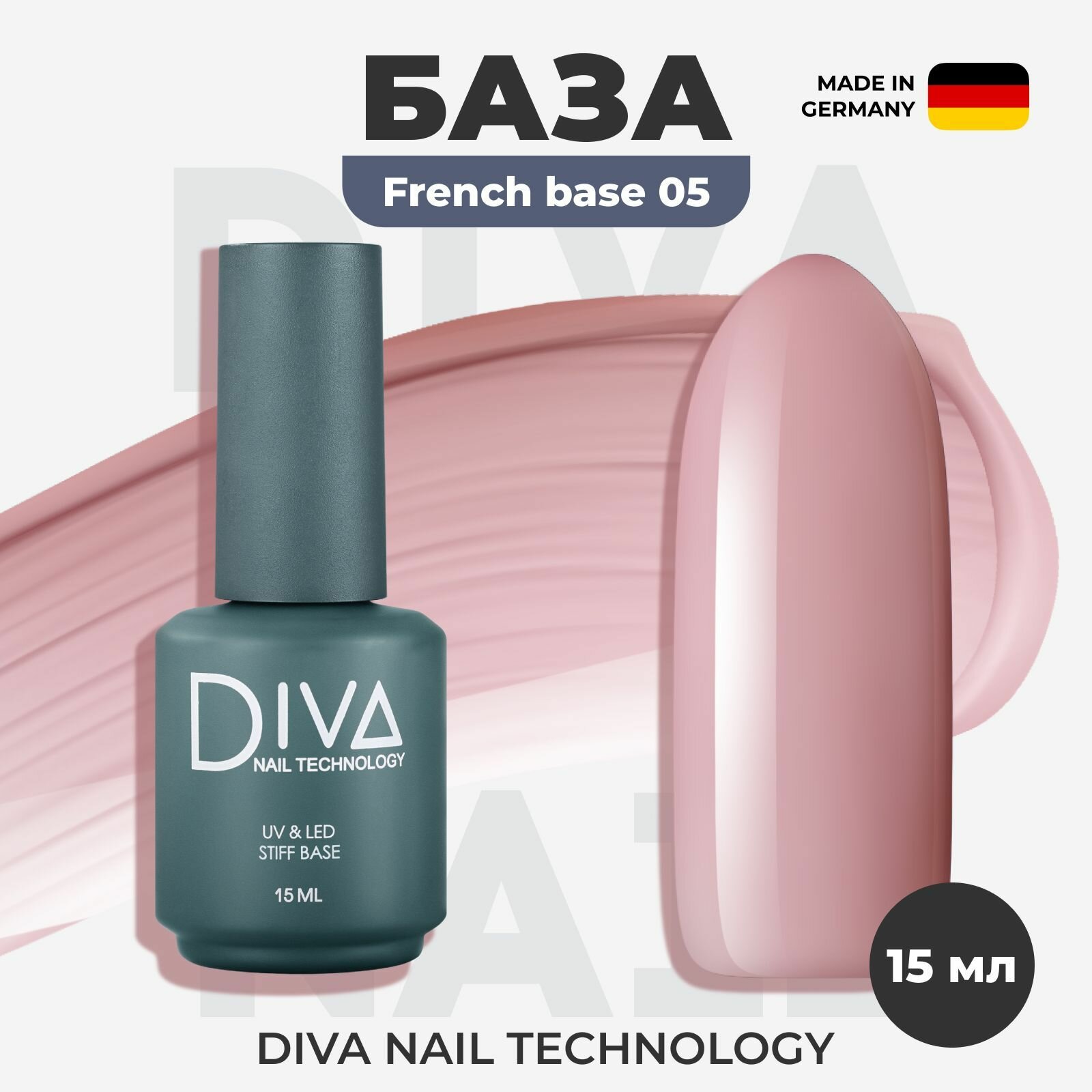 База для ногтей Diva Nail Technology №05 укрепляющее выравнивающее нюдовое цветное покрытие для френча, камуфлирующая нюдовая основа для гель лака, розовато-бежевая, 15 мл