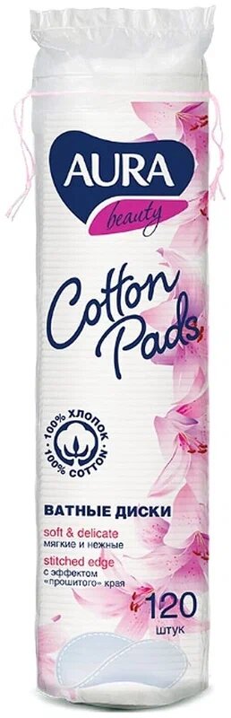Ватные диски Aura Beauty Cotton pads, 120 шт, пакет