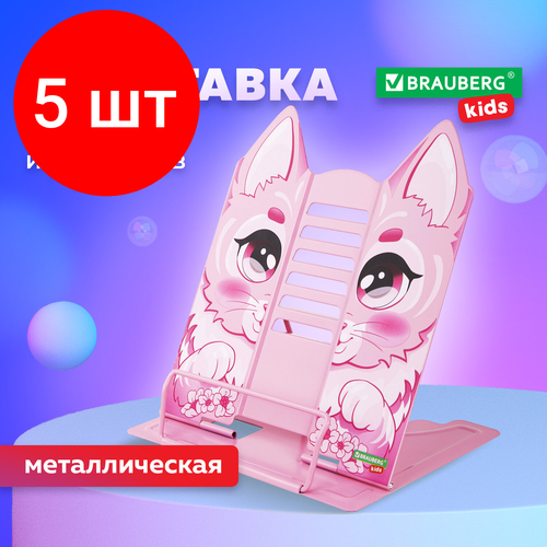 Комплект 5 шт, Подставка для книг и учебников фигурная BRAUBERG KIDS Kitty, регулируемый угол наклона, металл, 238059 подставка для книг и учебников фигурная brauberg kids puppy регулируемый угол наклона металл 238058