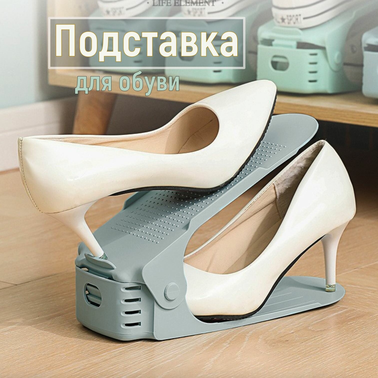 Обувница S&T Shoes для хранения и размещения кроссовок кед туфлей тапочек для дома в прихожую компактная с регулировкой высоты в подарок близким для обуви