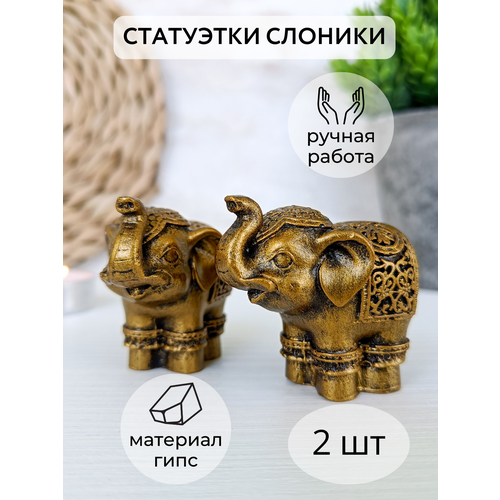 Слон статуэтка, 2 шт набор, золотой гипсовый
