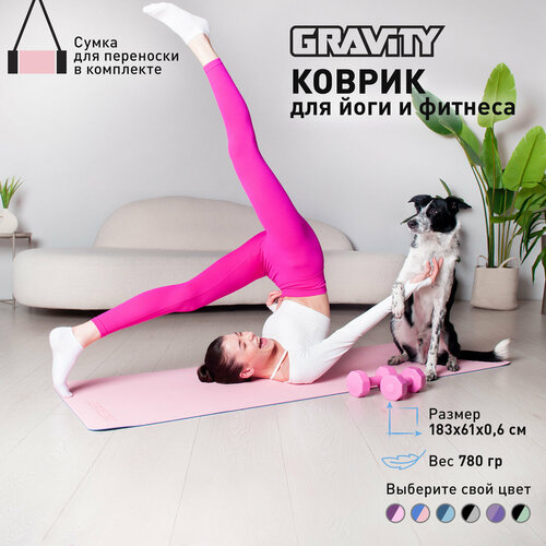 фото Коврик для йоги и фитнеса gravity tpe с мешком для переноски, 6 мм, розовый, с эластичным шнуром, 183 x 61 см.