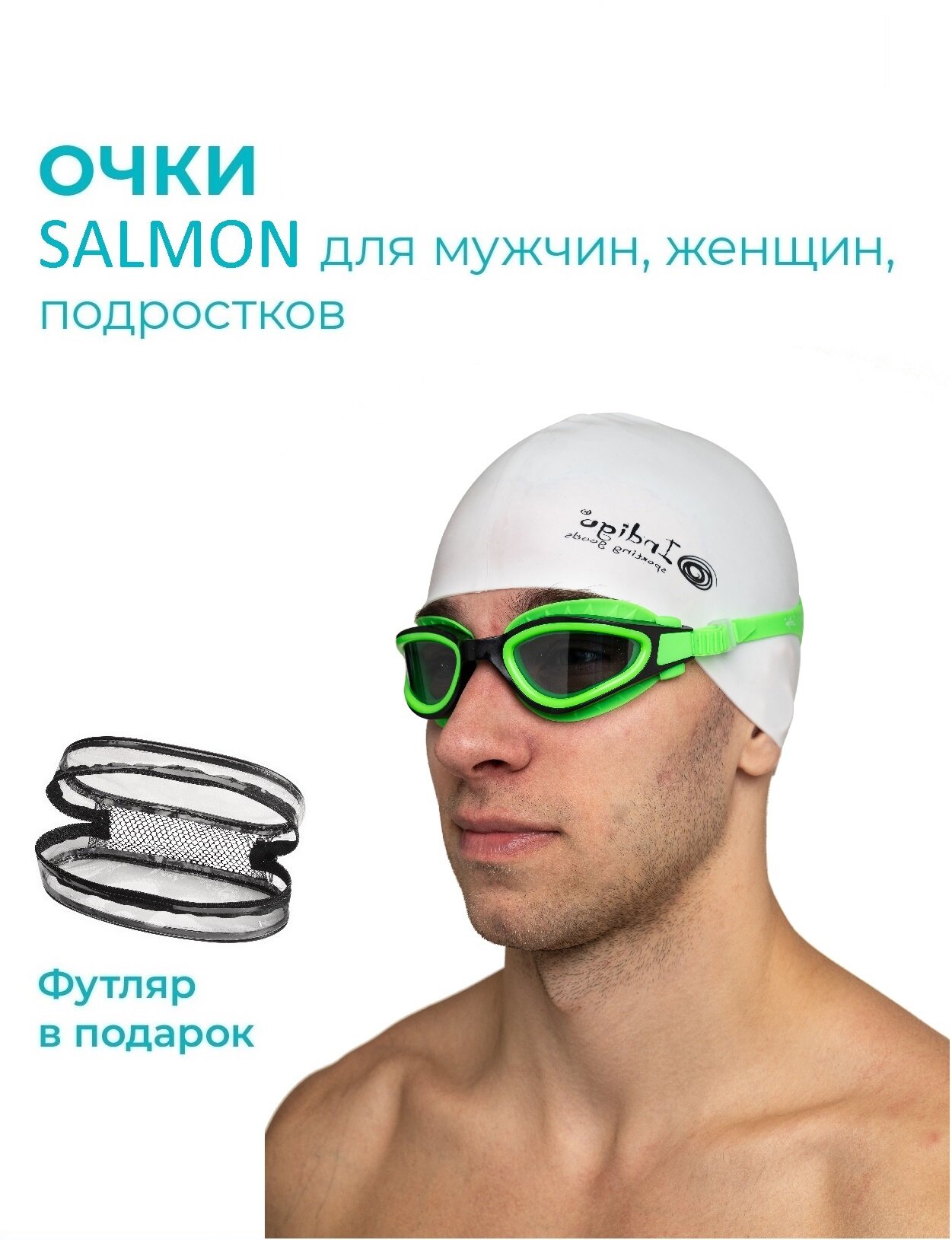 Очки для плавания INDIGO SALMON GS25-4 Зелено-черный