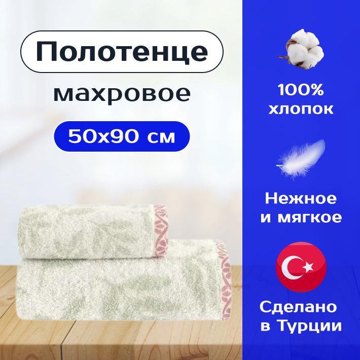 Полотенце махровое для рук и лица MARGARET GREEN TOWEL 30x50 см зеленый Турция