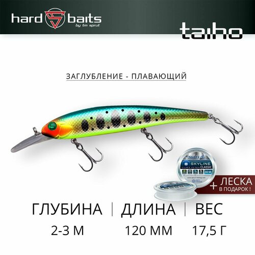 Воблер Sprut Taiho 120F (Floating/120mm/17,5g/2-3m/SBTR3)