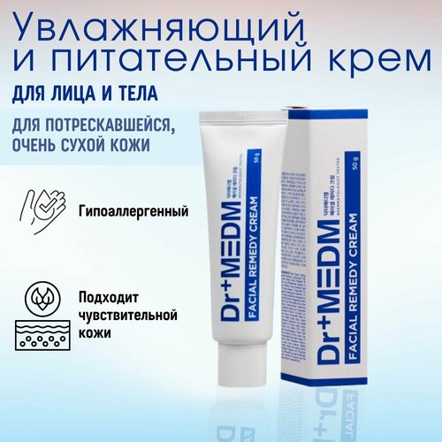 Гипоаллергенный питательный и увлажняющий крем для лица и тела Dr+ Medm Facial Remedy Cream