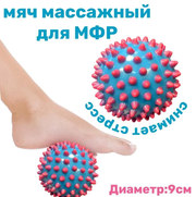 Мяч массажный ежик с шипами жесткий для проработки мышц