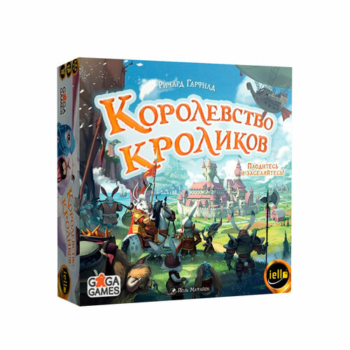 Королевство кроликов (Bunny Kingdom) настольная игра cornwell b the last kingdom последнее королевство