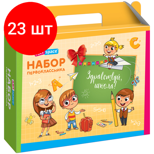 Комплект 23 шт, Короб подарочный ArtSpace Набор первоклассника, универсальный, без наполнения