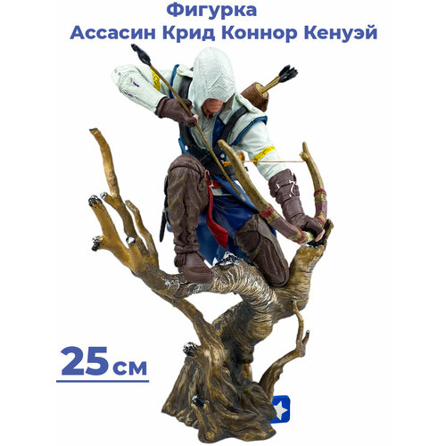 Фигурка Коннор Кенуэй охотник Ассасин Крид Assassins Creed подставка 25 см коврик ассасин крид assassins creed для мыши 25