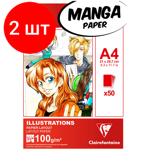 Комплект 2 шт, Скетчбук для маркеров 50л, А4 Clairefontaine Manga Illustrations, на склейке, 100г/м2