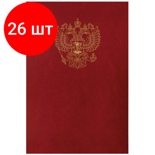 Комплект 26 шт, Папка адресная с российским орлом OfficeSpace, А4, бумвинил, бордовый, инд. упаковка