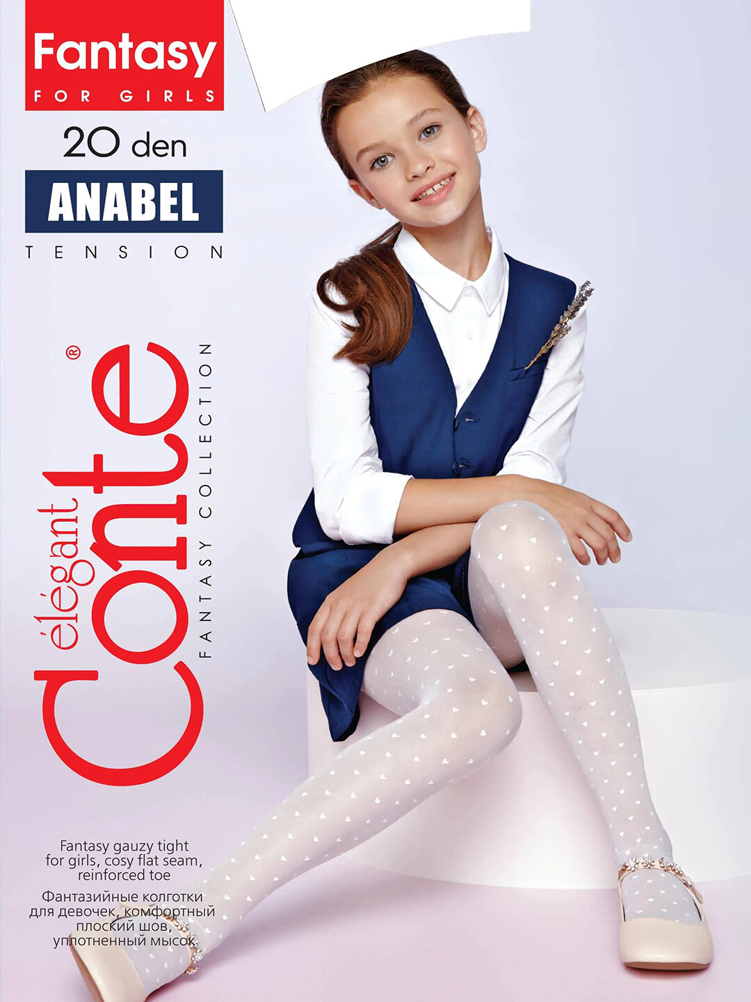 Колготки Conte-kids ANABEL, 20 den