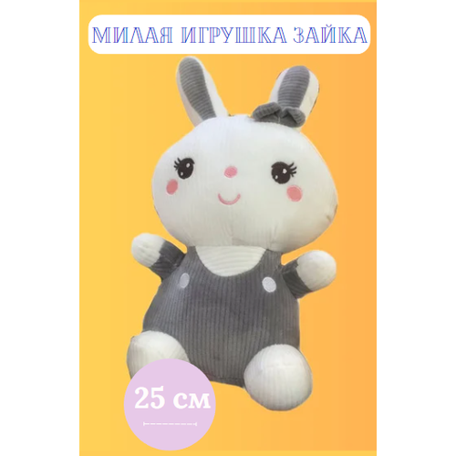 Мягкая игрушка Заяц вельветовый серый Miralda_Shop