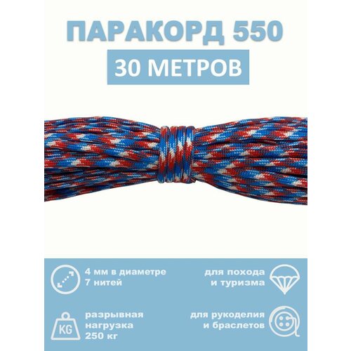 белый, голубой, синий, красный