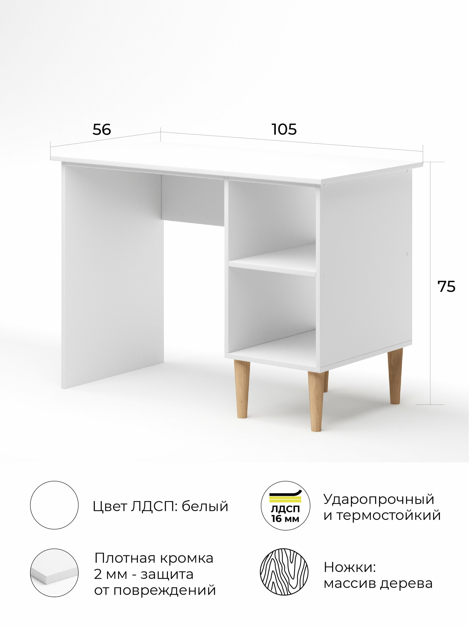 Стол письменный компьютерный одос белый