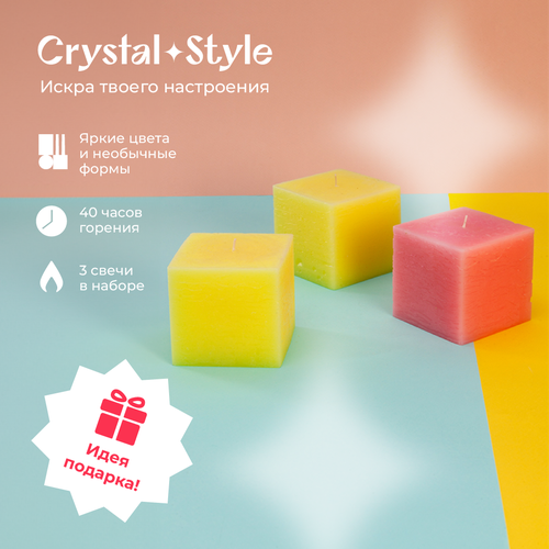 Свечи в калейдоскоп, форма куб 7,5*7,5 (уп.3шт) №17