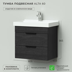 Тумба с раковиной в ванную, тумба для ванной Ika Alta 60 605х403х530 подвесная Морское дерево Карбон под умывальник мебельный FEST 60