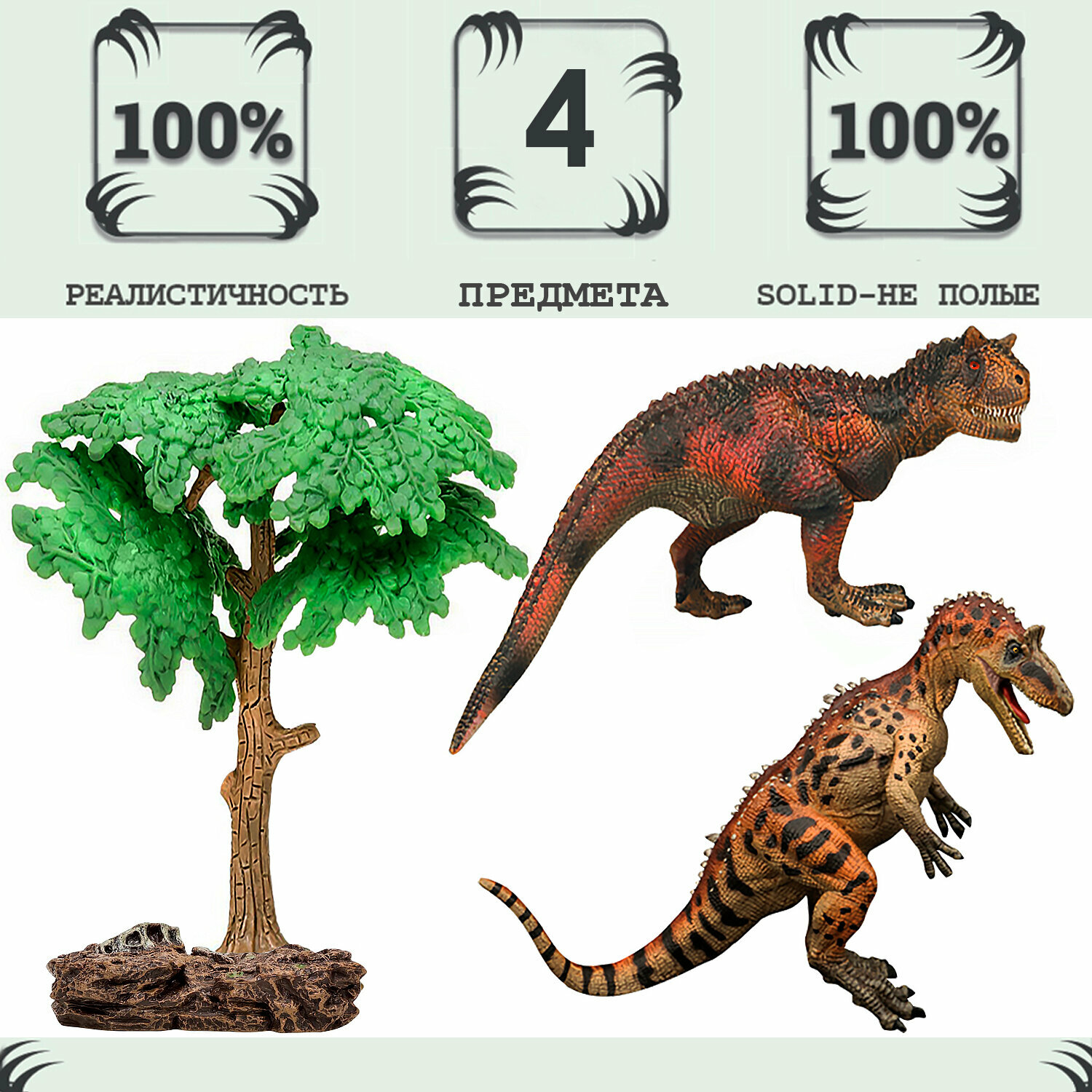 Динозавры и драконы для детей серии "Мир динозавров": тираннозавр, велоцираптор (набор фигурок из 4 предметов)