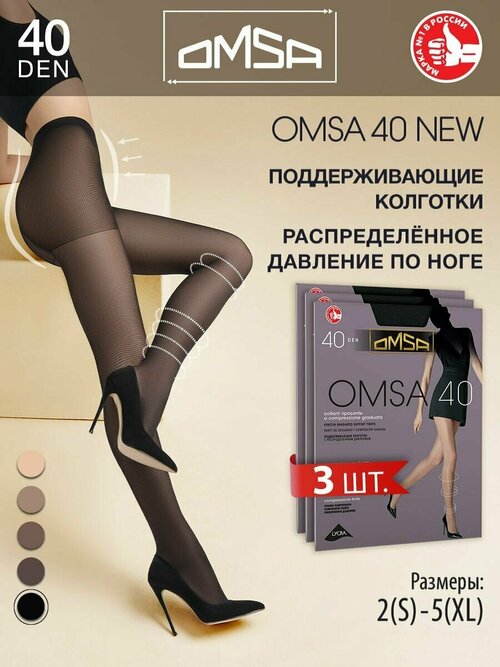 Колготки  Omsa, 40 den, 3 шт., размер 5, черный