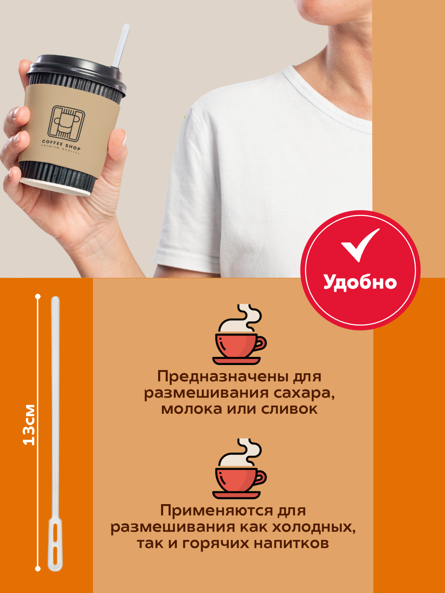 Одноразовые пластиковые размешиватели, 500 штук — фото 1