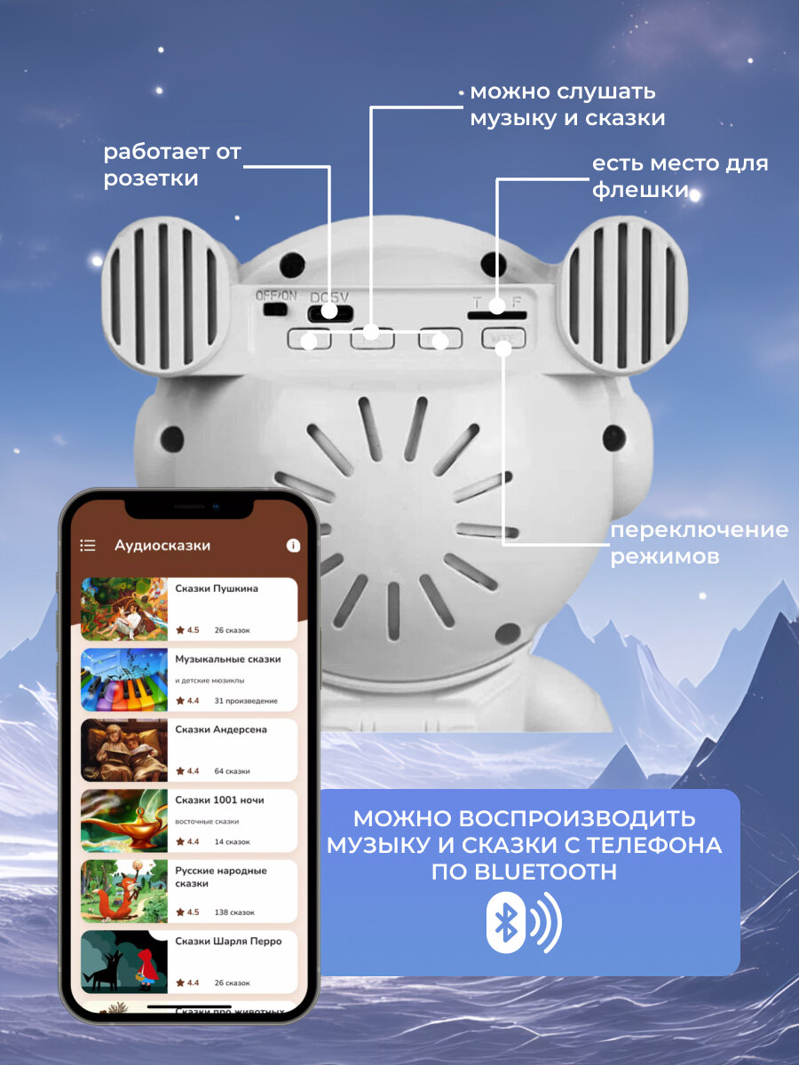 Ночник космонавт детский звездное небо с Bluetooth колонкой - фотография № 3