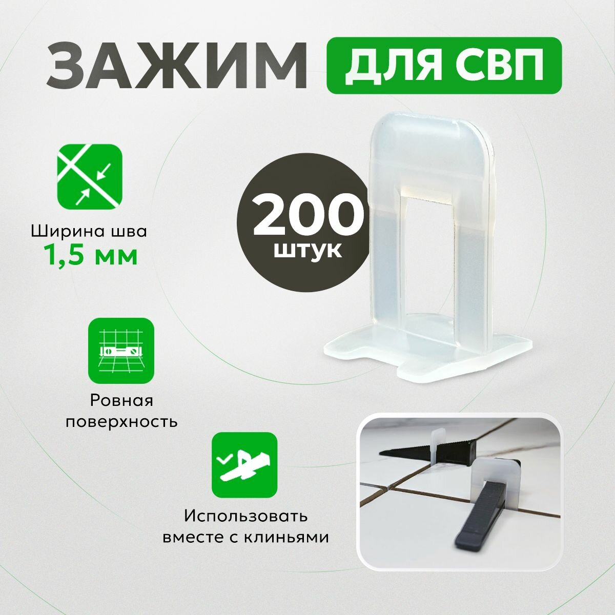 фото Система выравнивания плитки TileMaster Зажим "ворота" синий 1 мм 500 шт.