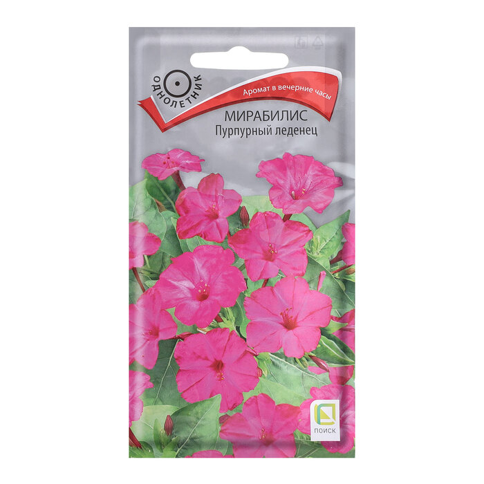 Семена цветов Мирабилис 
