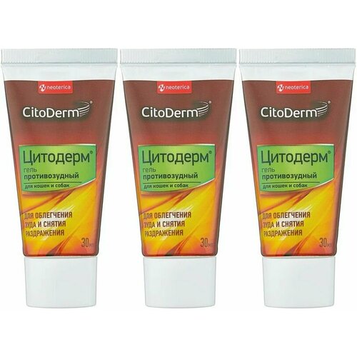 CitoDerm Гель косметический для животных, 30 мл, 3 уп