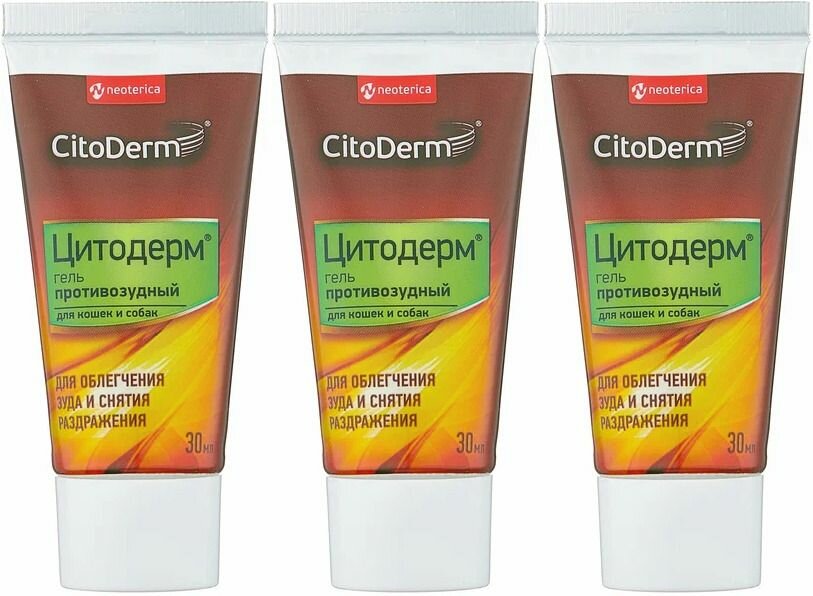 CitoDerm Гель косметический для животных, 30 мл, 3 уп