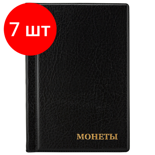 Комплект 7 шт, Альбом нумизмата для 138 монет, 125х185 мм, ПВХ, черный, STAFF, 238078 альбом кляссер монетник монетница для коллекционирования монет банкнот нумизматика для 138 монет 125х185 мм пвх черный staff 238078