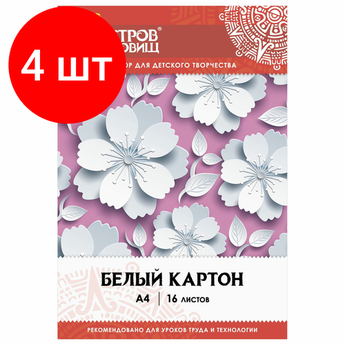 Комплект 4 шт, Картон белый А4 немелованный (матовый), 16 листов, в папке, остров сокровищ, 200х290 мм, Цветы, 111314