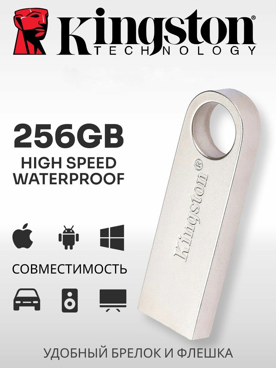 Накопитель Kingston USB 32 DataTraveler Kyson 256GB