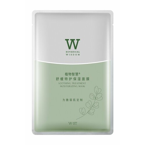 Набор из 5 тканевых масок для чувствительной кожи лица / Botanical Wisdom Soothing Treatment Moisturizing Mask