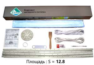 Комплект натяжного потолка"Своими руками" №12 для комнаты до 310*380 см - полотно в наборе ( 3,2 м * 4,0 м ) .