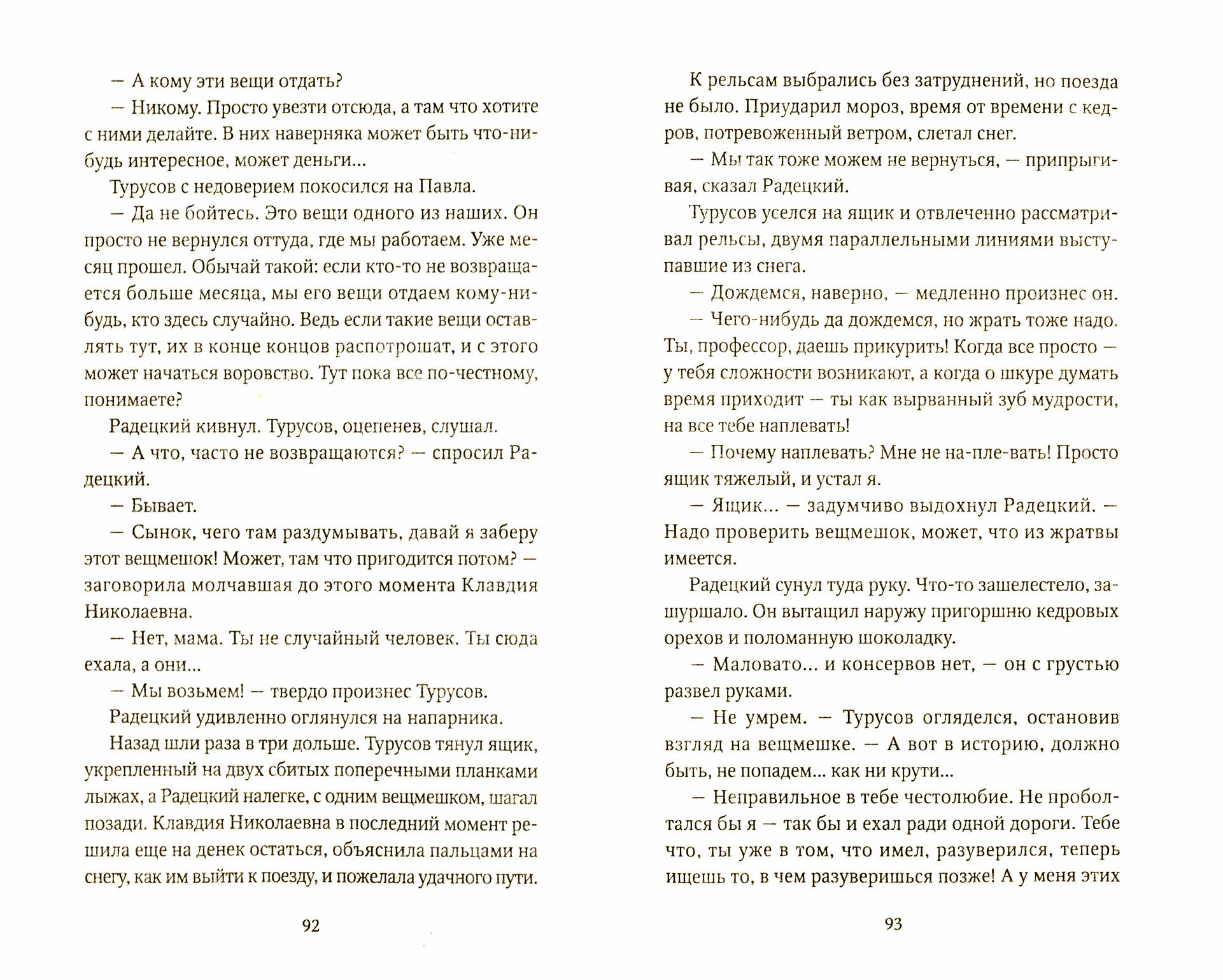 Любимая песня космополита (Курков Андрей Юрьевич) - фото №4