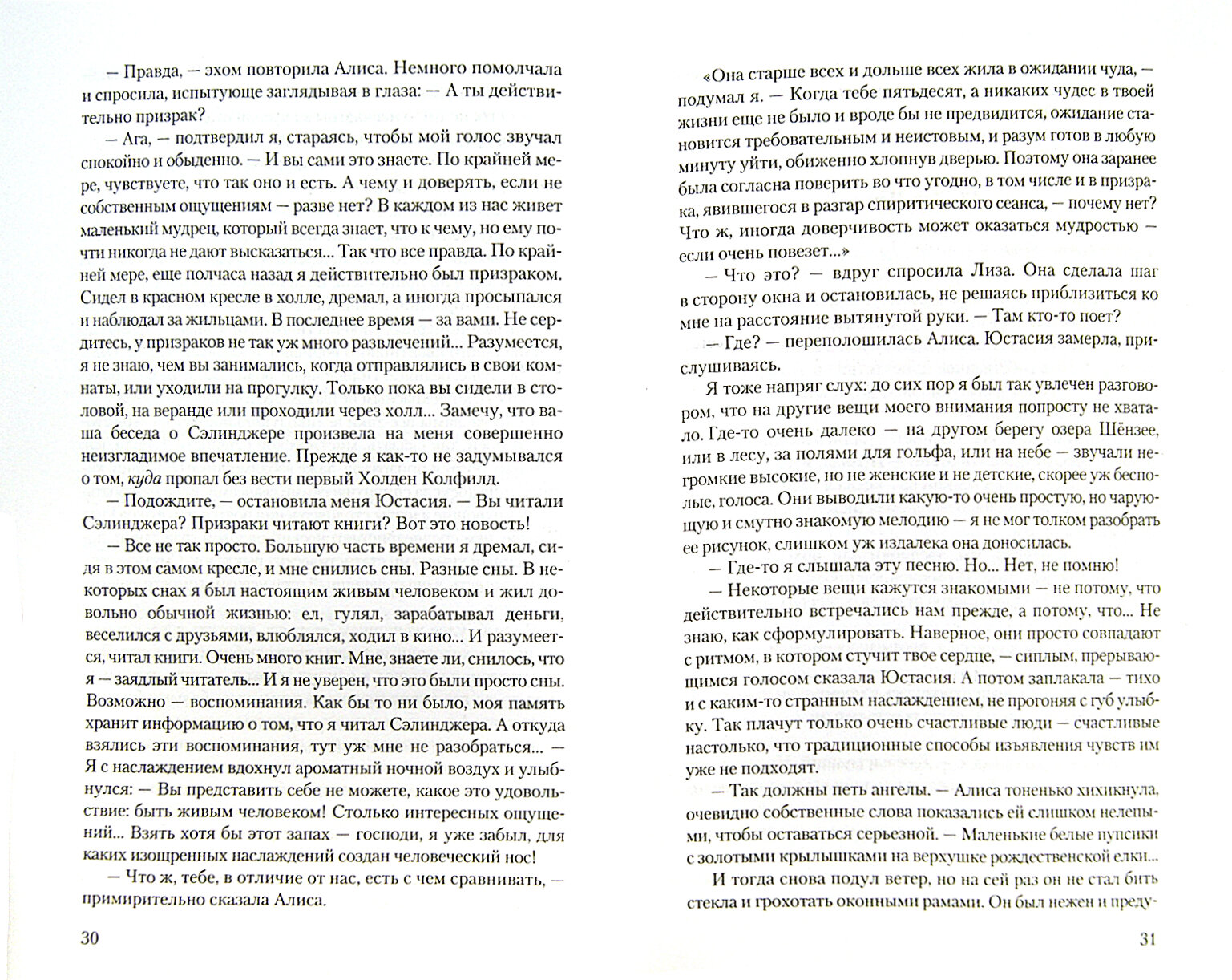 Энциклопедия мифов. Подлинная история Макса Фрая, автора и персонажа. в 2 томах. Том 2. К - Я - фото №10