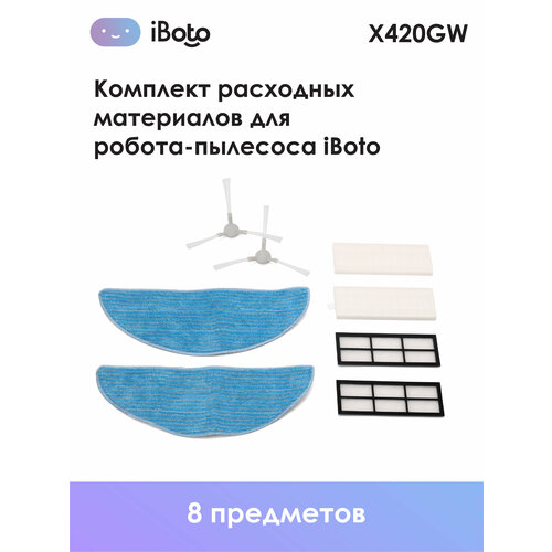 Расходные материалы для робота пылесоса iBoto X420GW Aqua