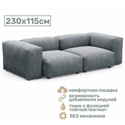 фото Диван модульный космо 230х115 см, тёмно-серый вельвет sofari