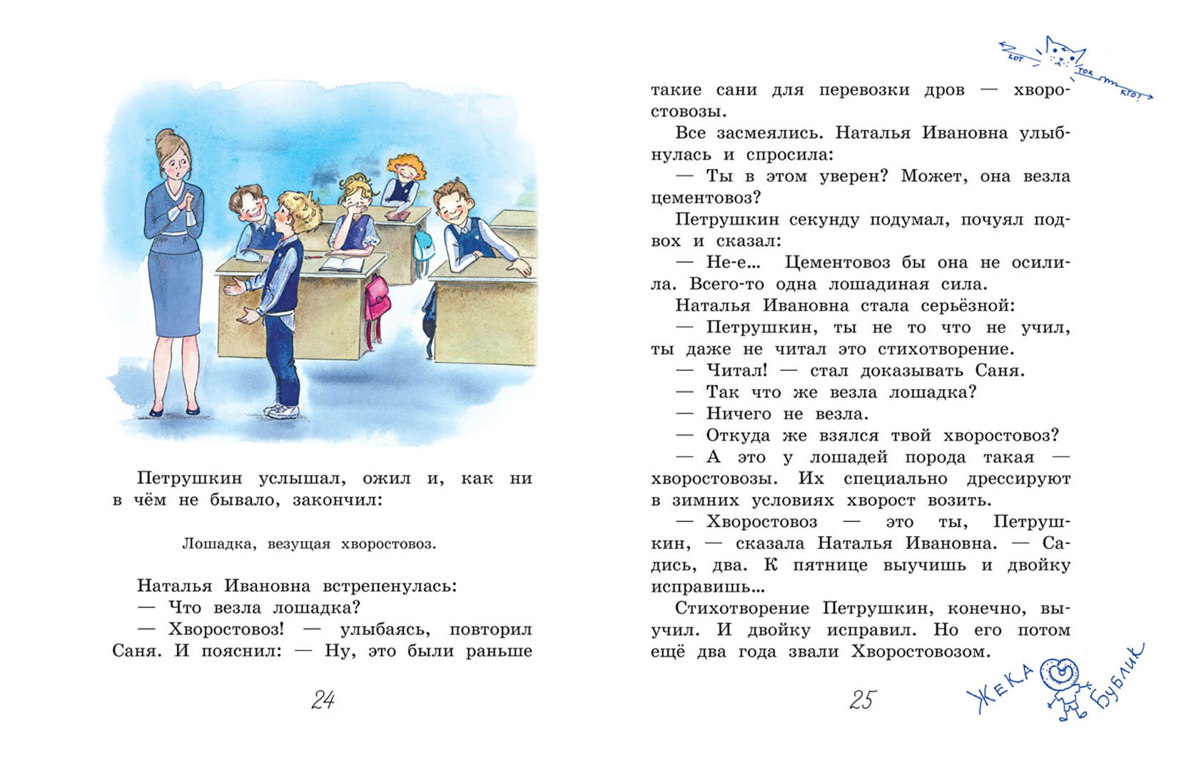 ШИ Стамескина знаете ? (Благов Владимир Иванович) - фото №13