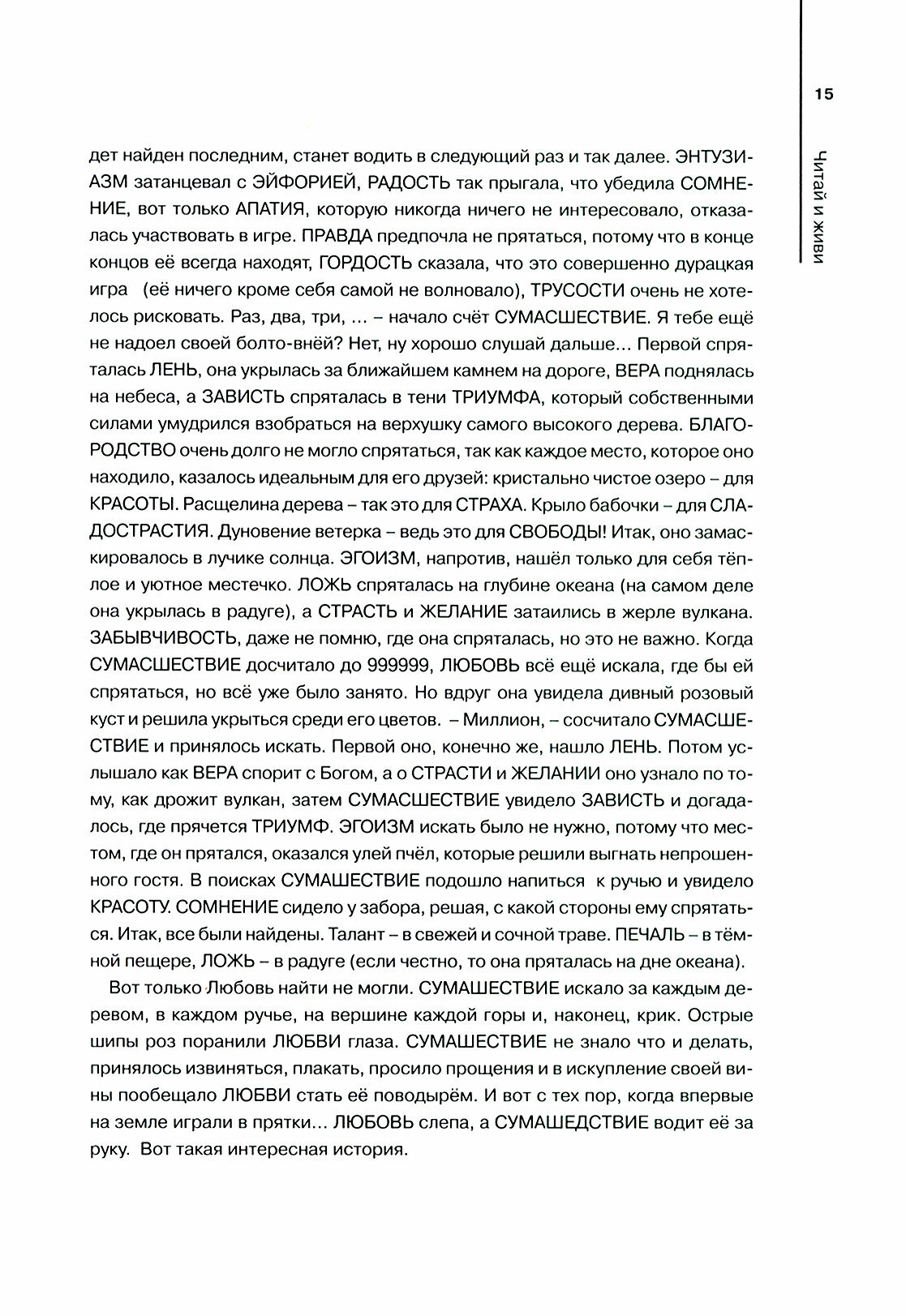 Читай и живи (MAMAGALA) - фото №3