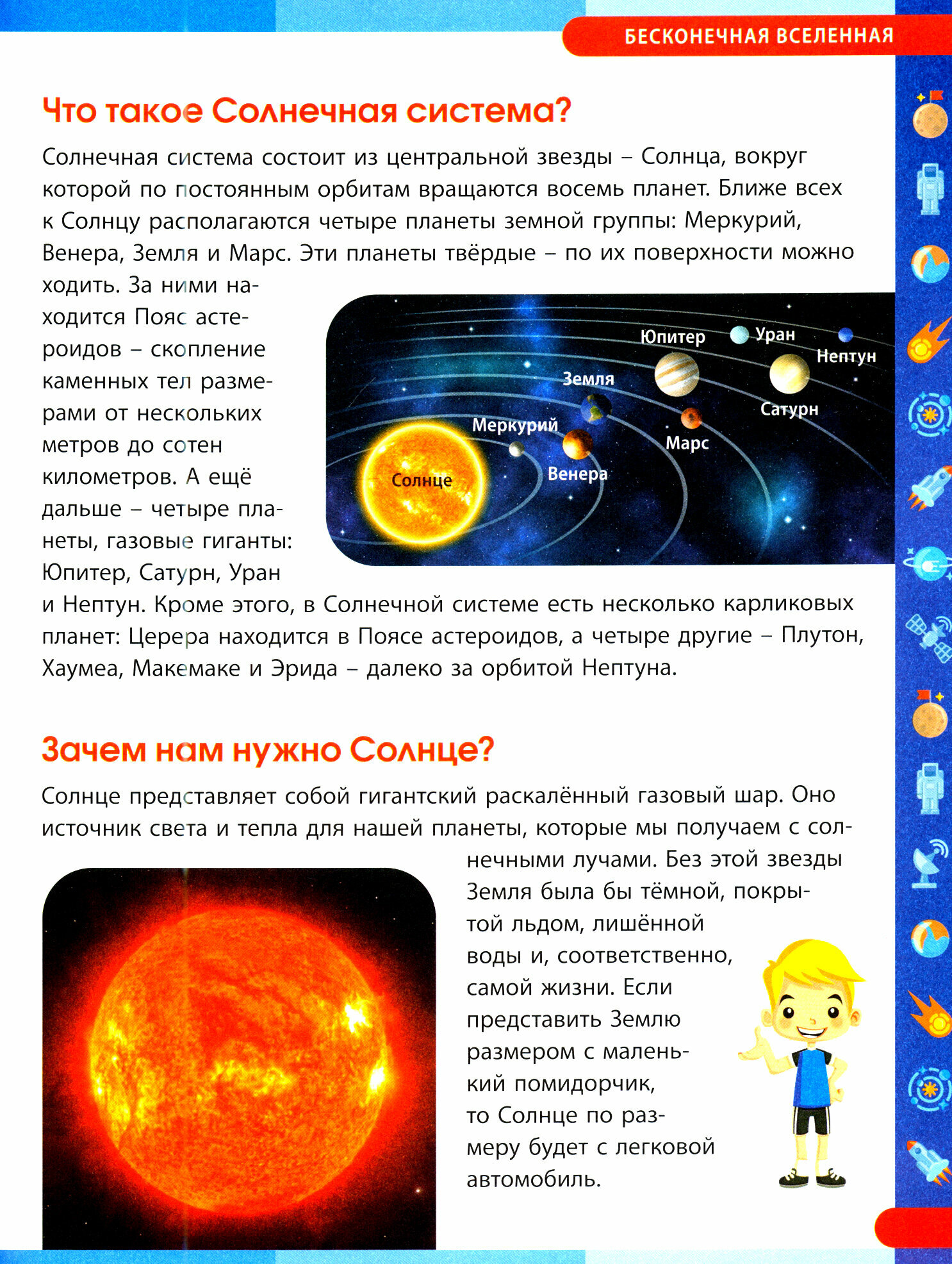 Лучшая энциклопедия для умных дошколят - фото №10