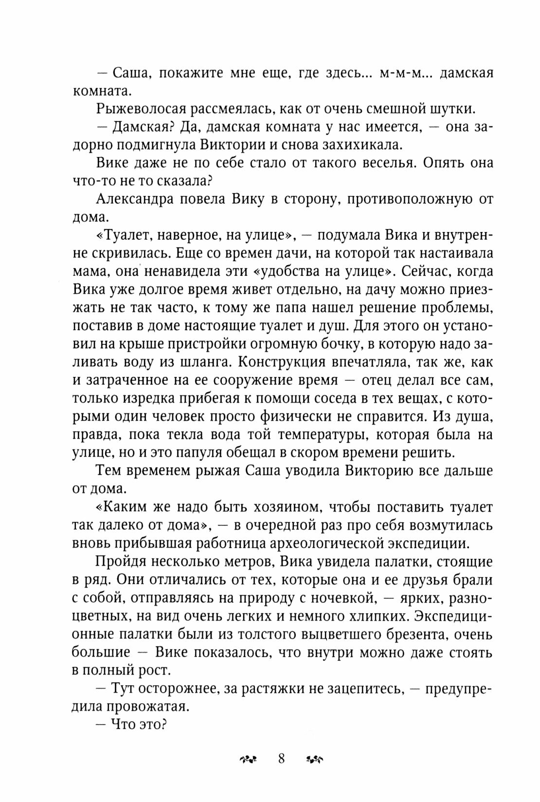 Пути и средства (Синягина Мария) - фото №3