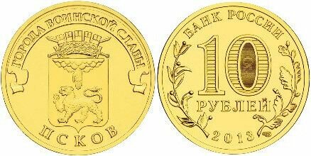Россия 10 рублей, 2013 Псков UNC
