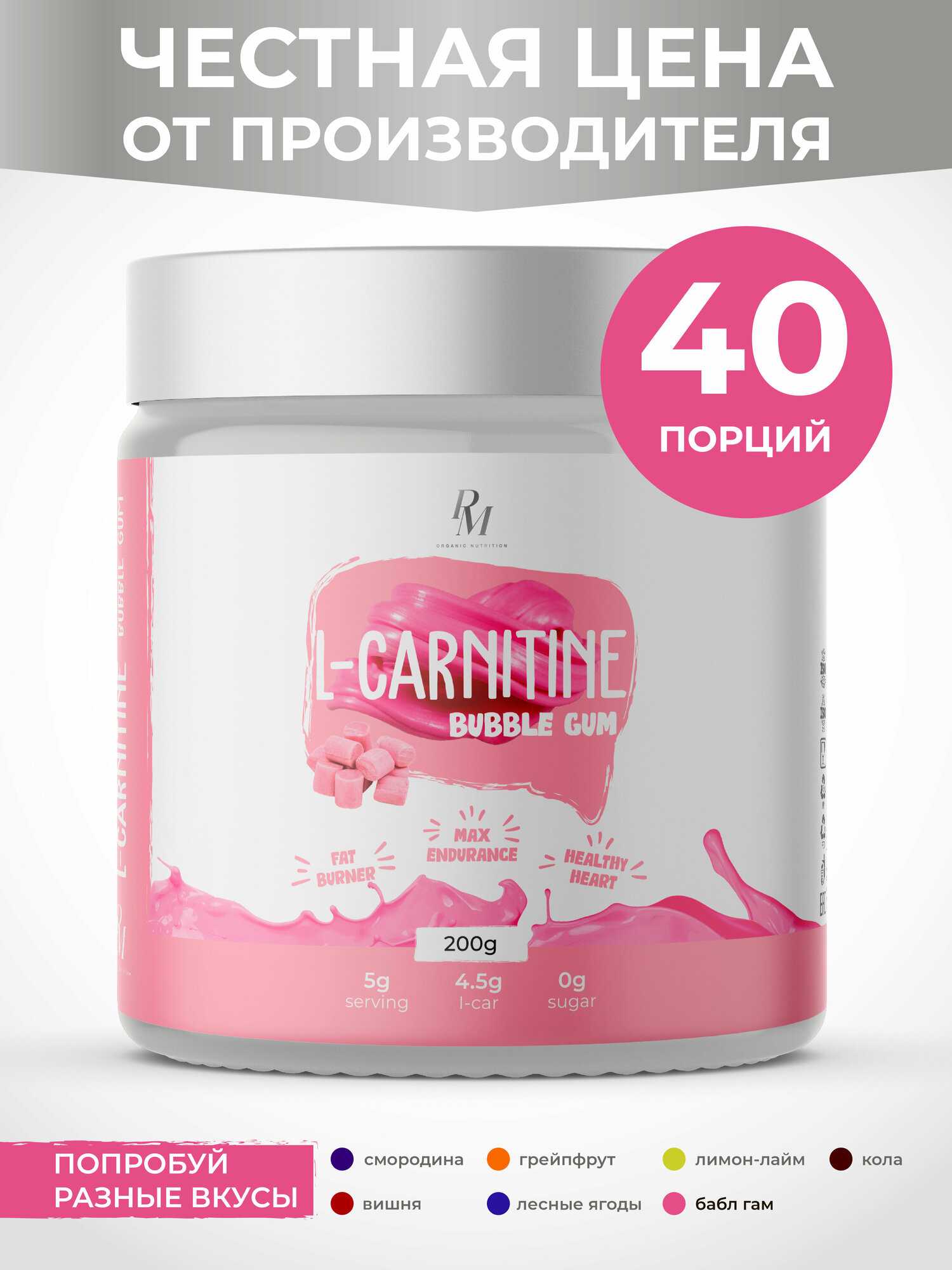 L-carnitine PM-Organic Nutrition, 200гр, Бабл-гам