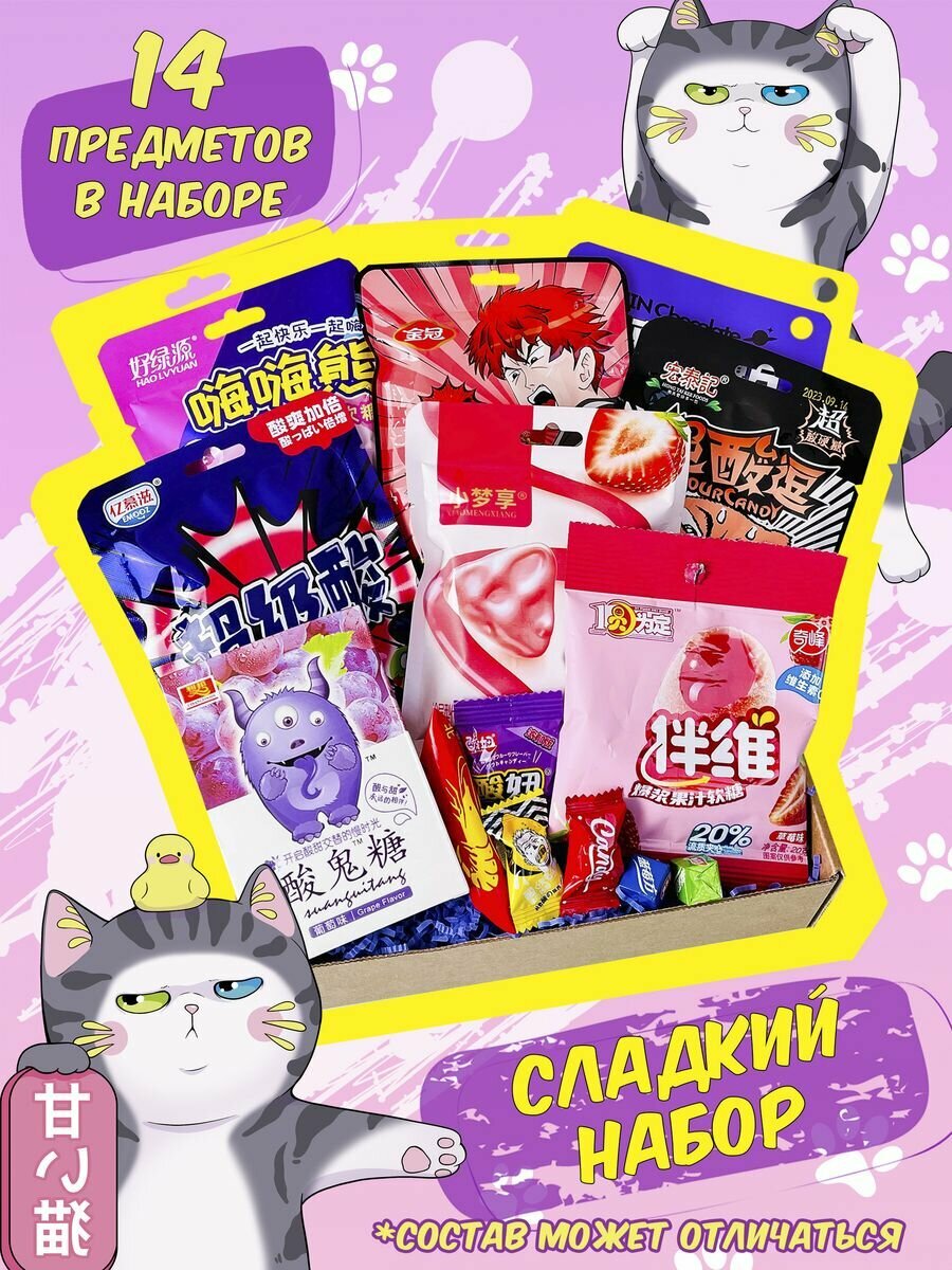 Подарочные наборы продуктов Sweet Cat Shop