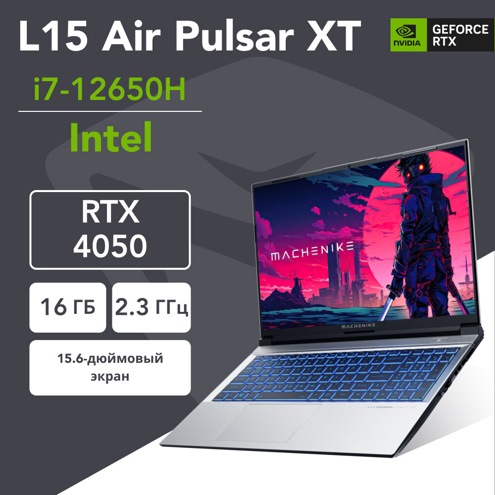 15.6" Игровой ноутбук Machenike L15 Air Pulsar XT, i7-12650H, DDR5 16ГБ, SSD 512ГБ, GeForce RTX 4050, без ОС, JJ00GK00ERU