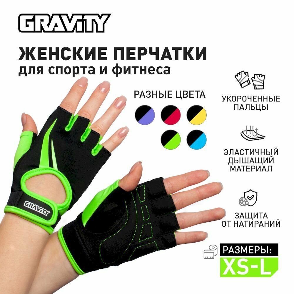 Женские перчатки для фитнеса Gravity Lady Pro Active зеленые, спортивные, для зала, без пальцев, XS