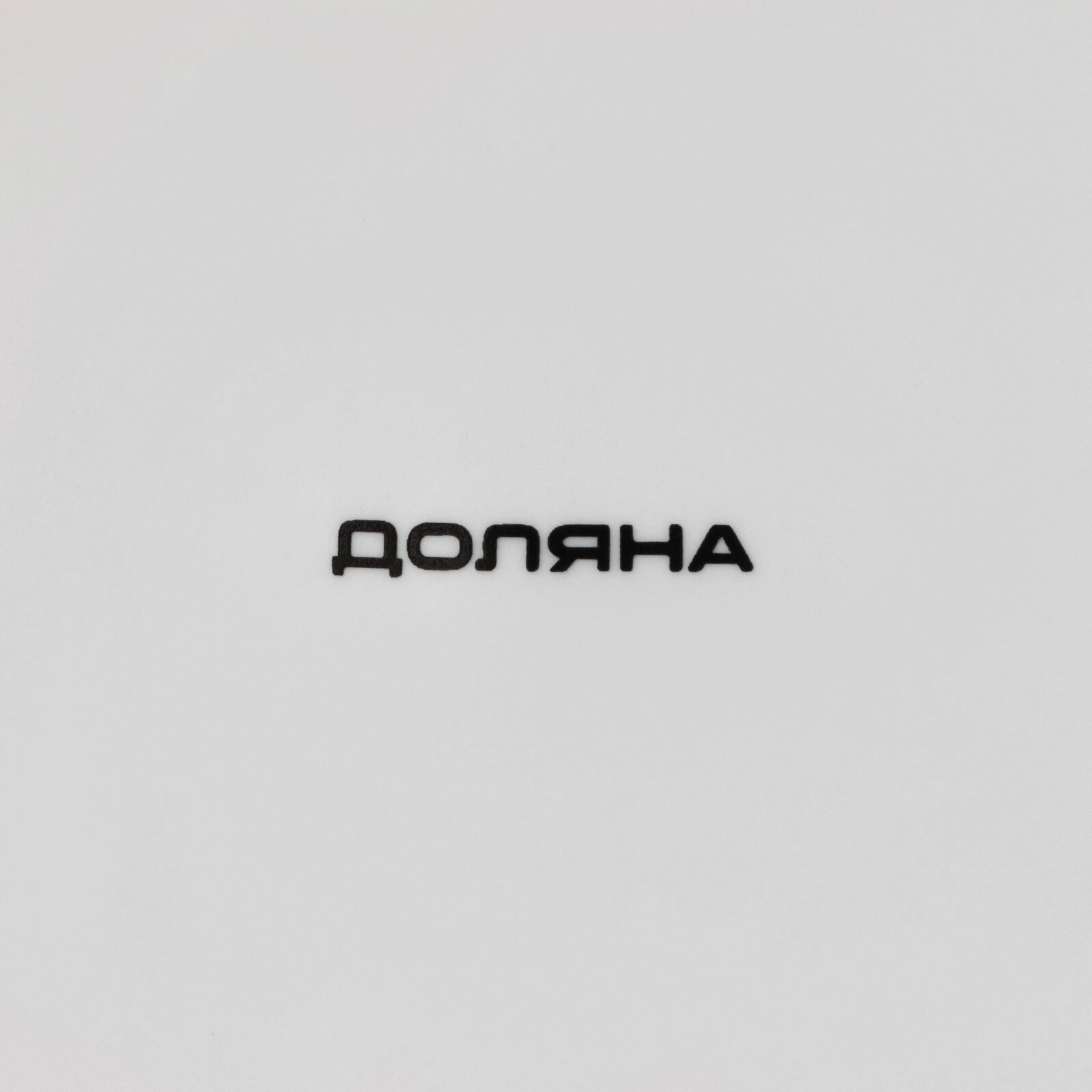 Тарелка Доляна «Зайка», фарфоровая, плоская, d=20,3 см, цвет белый