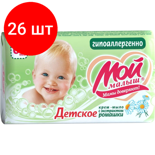 Комплект 26 штук, Мыло туалетное детское с экстрактом ромашки гипоаллерген. 100г